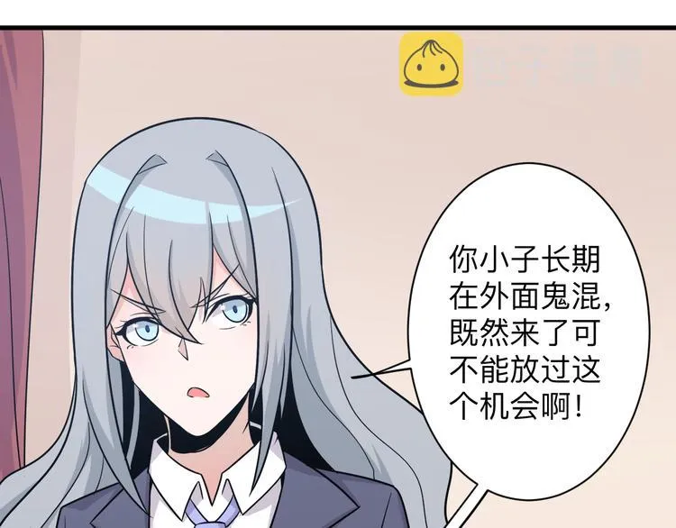第230话 小白脸 第119页