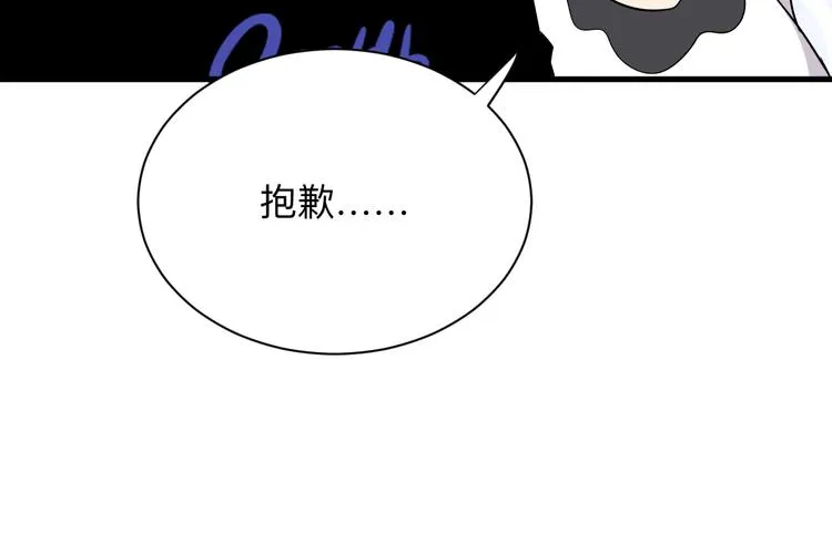 第230话 小白脸 第122页