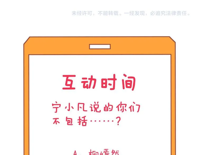 第230话 小白脸 第123页