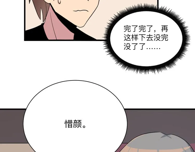 第231话 极品翡翠 第8页