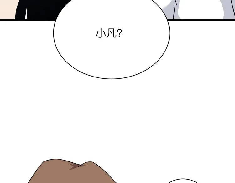 第231话 极品翡翠 第10页