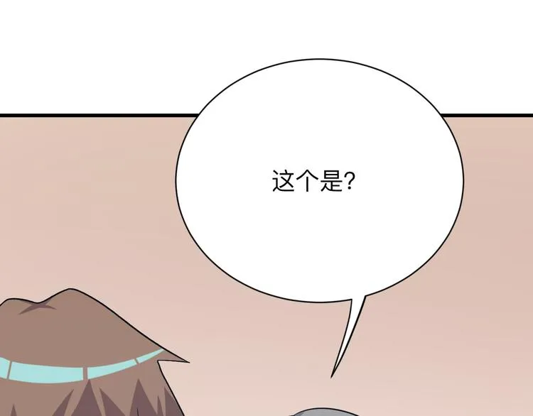 第231话 极品翡翠 第14页