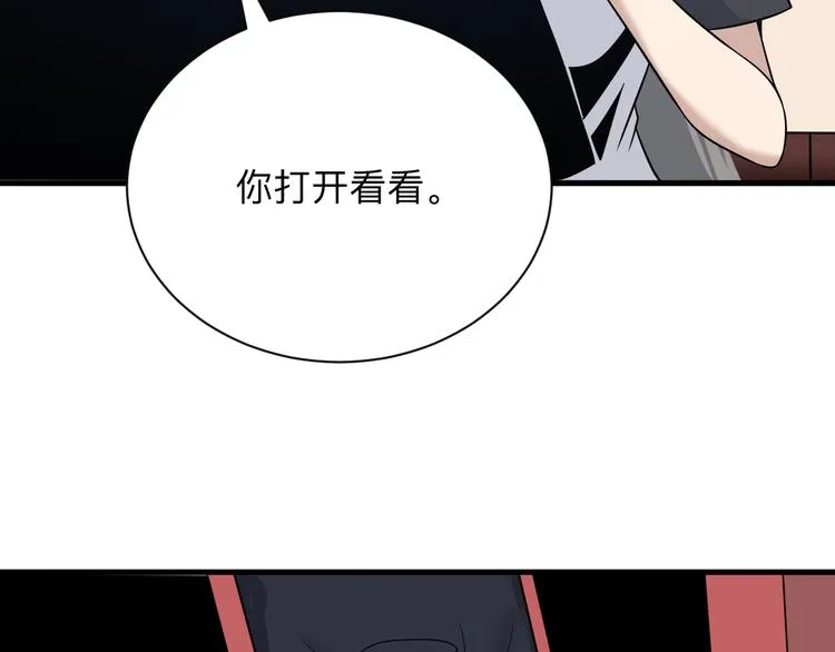 第231话 极品翡翠 第16页