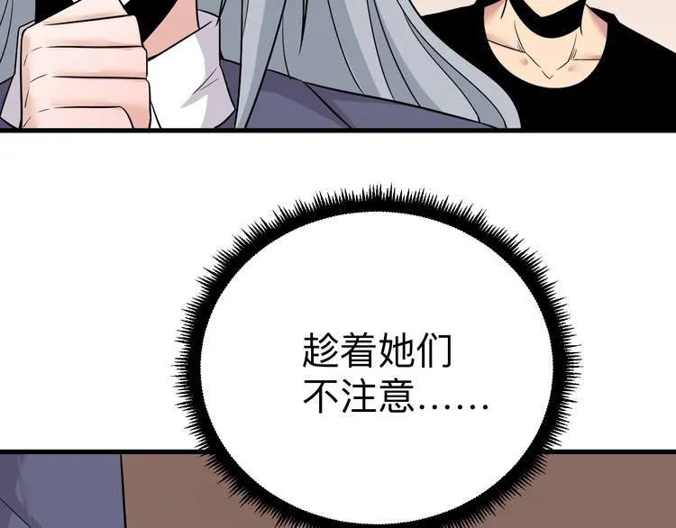 第231话 极品翡翠 第26页