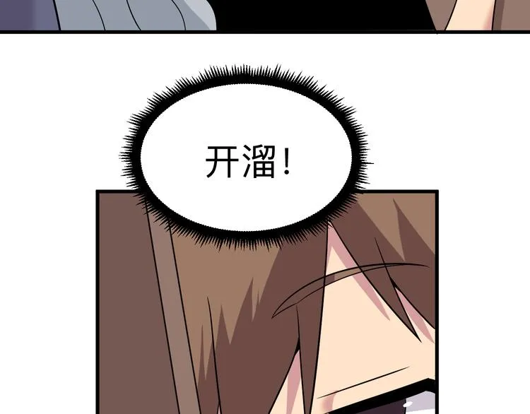 第231话 极品翡翠 第28页