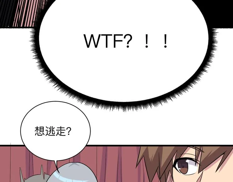 第231话 极品翡翠 第34页