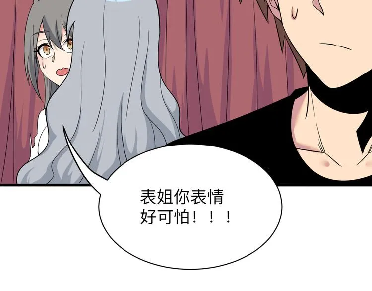 第231话 极品翡翠 第35页