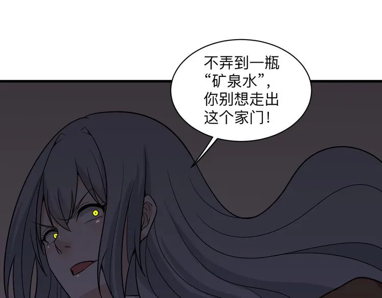 第231话 极品翡翠 第36页