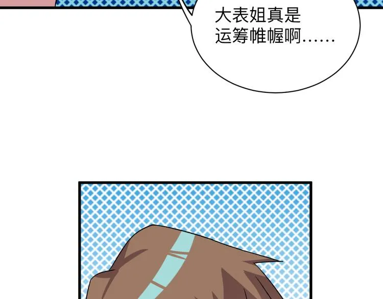 第231话 极品翡翠 第39页
