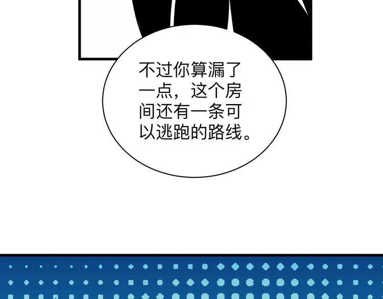 第231话 极品翡翠 第41页