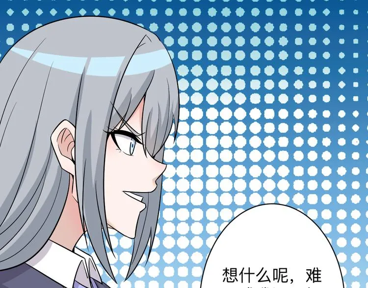第231话 极品翡翠 第42页