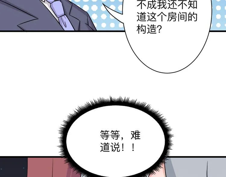 第231话 极品翡翠 第43页