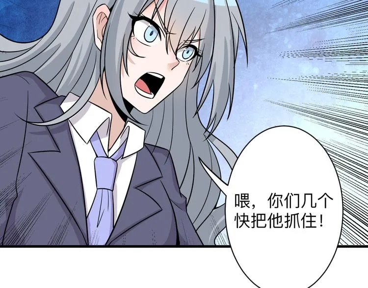 第231话 极品翡翠 第47页