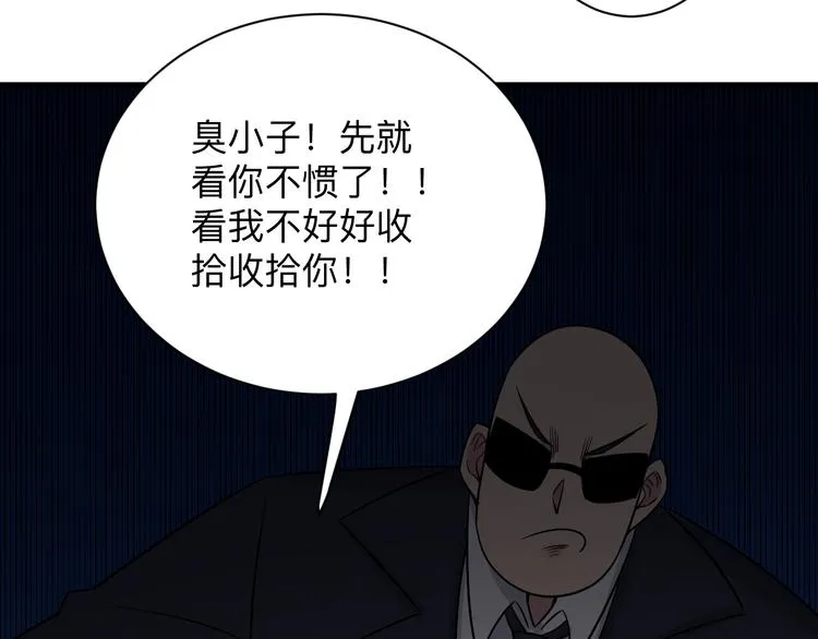 第231话 极品翡翠 第48页