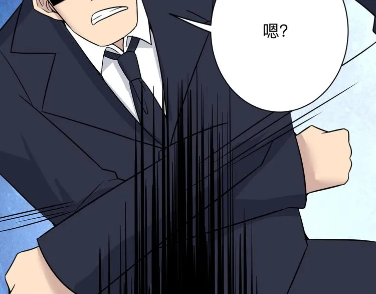 第231话 极品翡翠 第52页