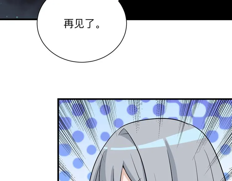 第231话 极品翡翠 第58页