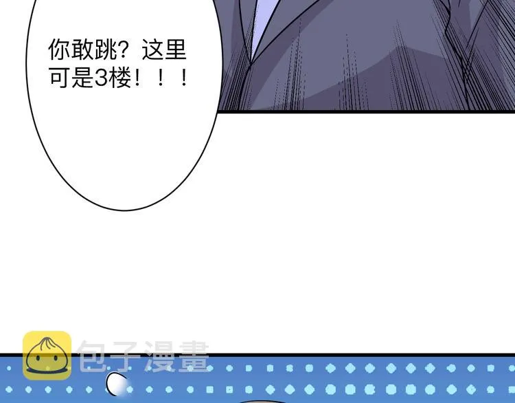 第231话 极品翡翠 第60页