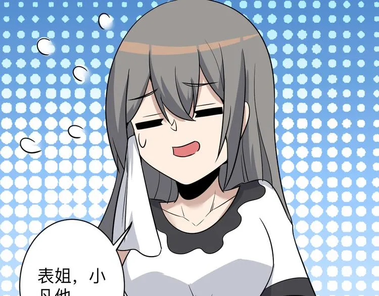 第231话 极品翡翠 第61页