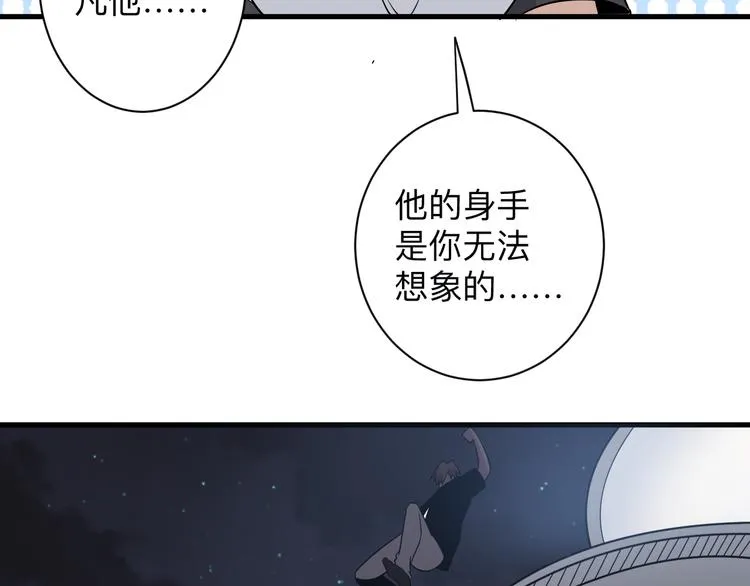 第231话 极品翡翠 第62页