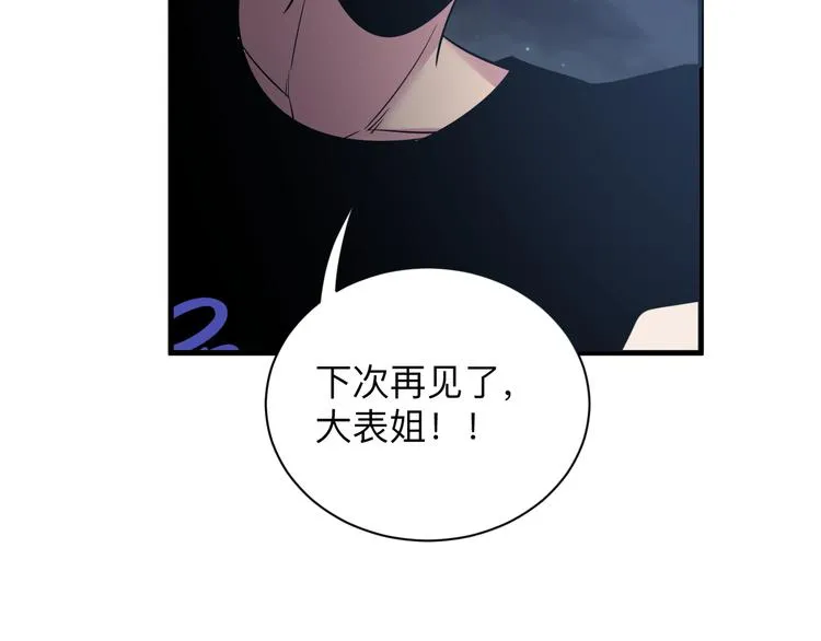 第231话 极品翡翠 第65页