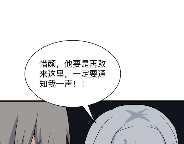 第231话 极品翡翠 第66页