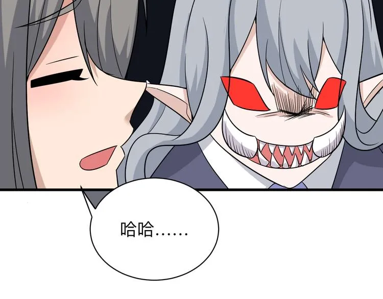 第231话 极品翡翠 第67页