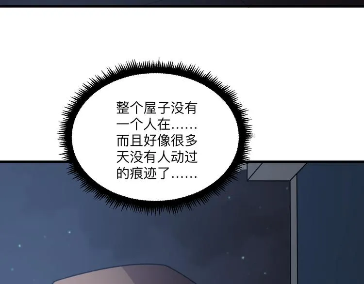 第231话 极品翡翠 第71页