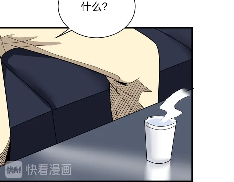 第231话 极品翡翠 第77页