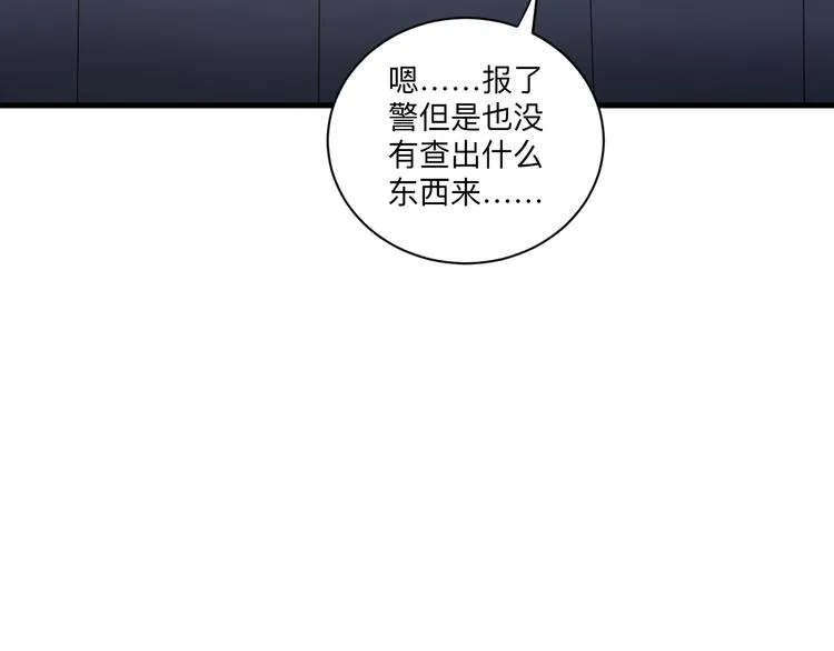 第231话 极品翡翠 第80页