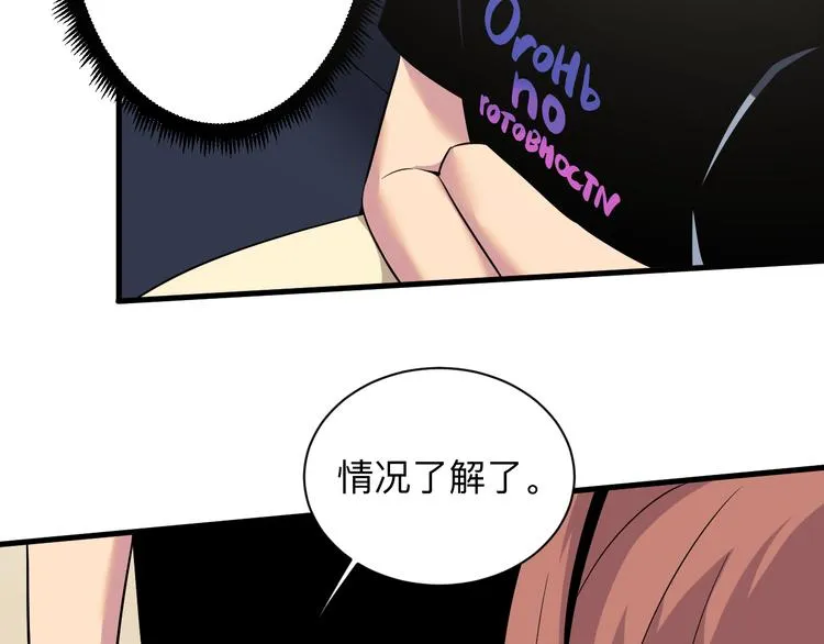第231话 极品翡翠 第82页
