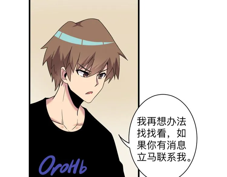 第231话 极品翡翠 第84页