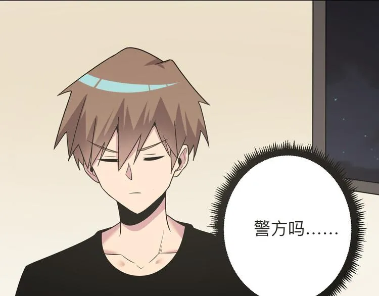 第231话 极品翡翠 第87页