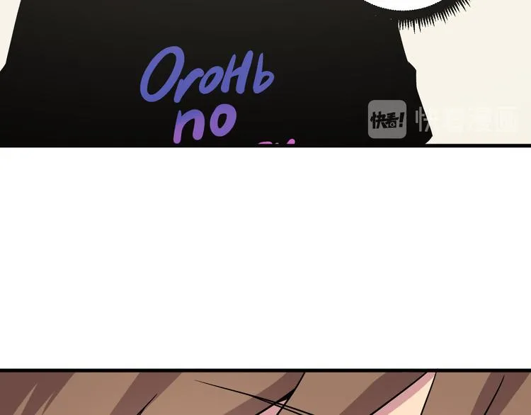 第231话 极品翡翠 第88页