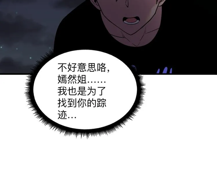 第231话 极品翡翠 第95页
