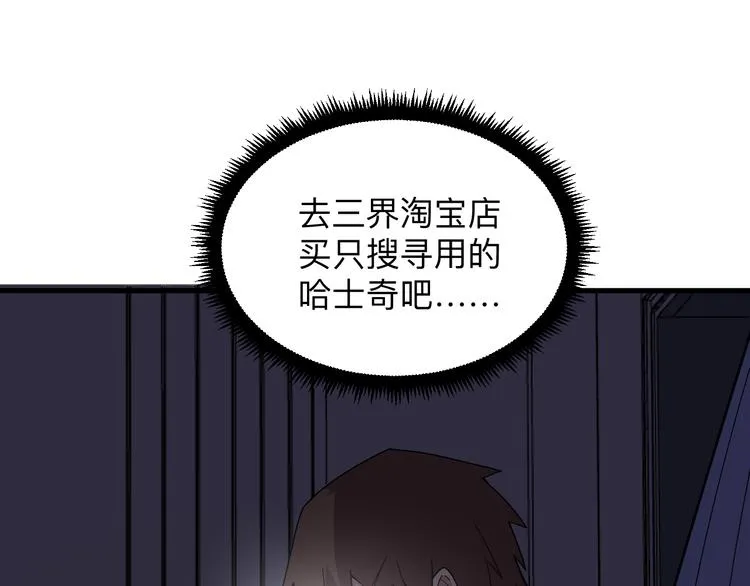 第231话 极品翡翠 第96页