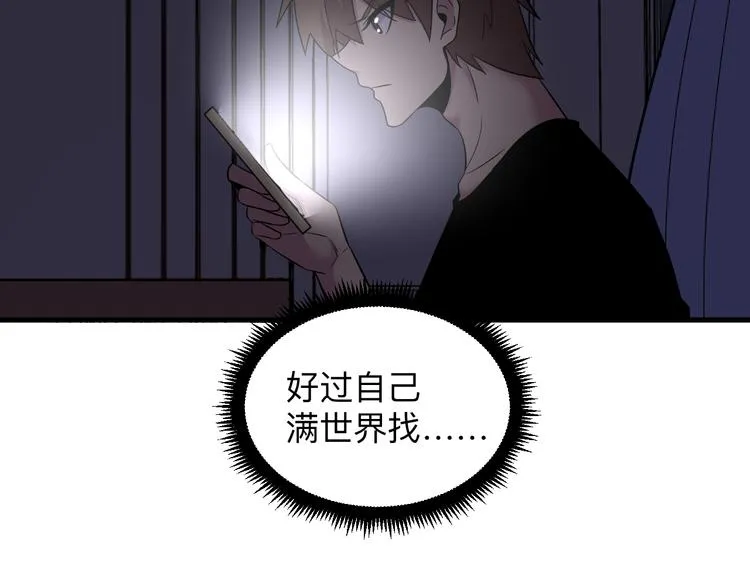 第231话 极品翡翠 第97页