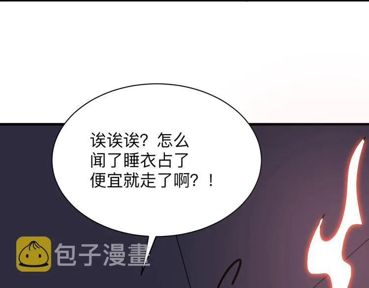 第231话 极品翡翠 第107页