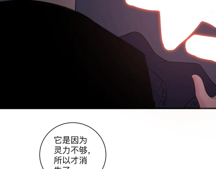 第231话 极品翡翠 第109页