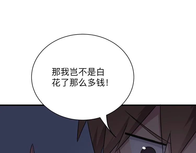第231话 极品翡翠 第111页