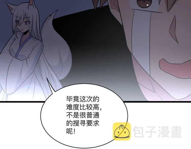 第231话 极品翡翠 第112页
