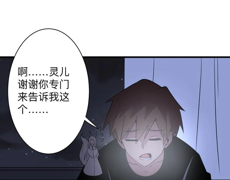 第231话 极品翡翠 第113页