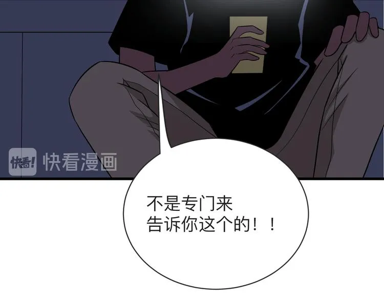 第231话 极品翡翠 第114页