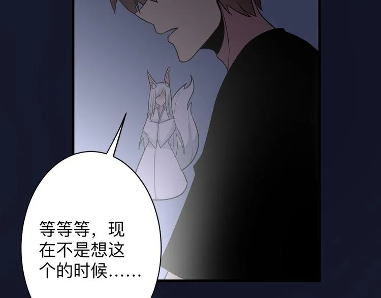 第231话 极品翡翠 第120页