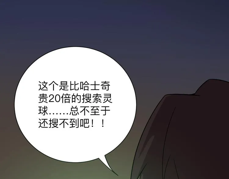 第231话 极品翡翠 第122页