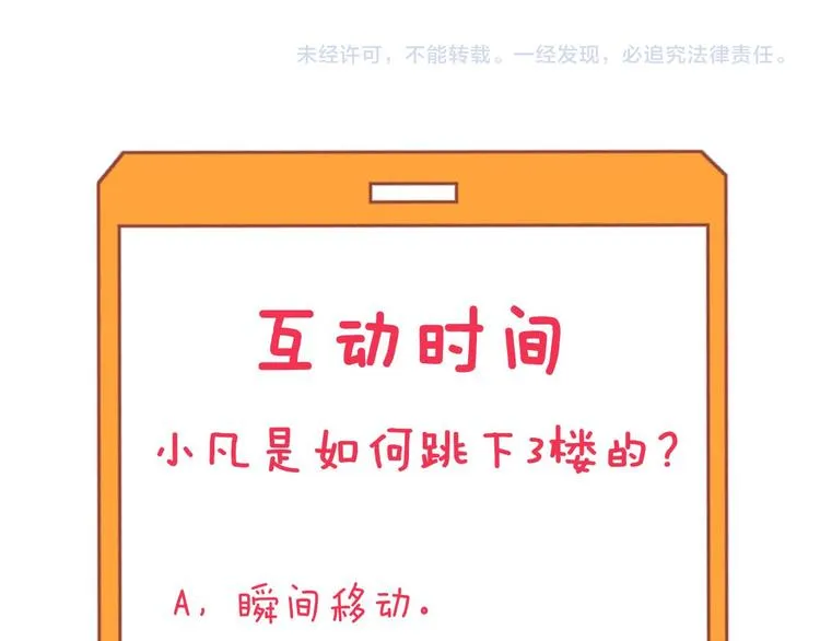 第231话 极品翡翠 第125页