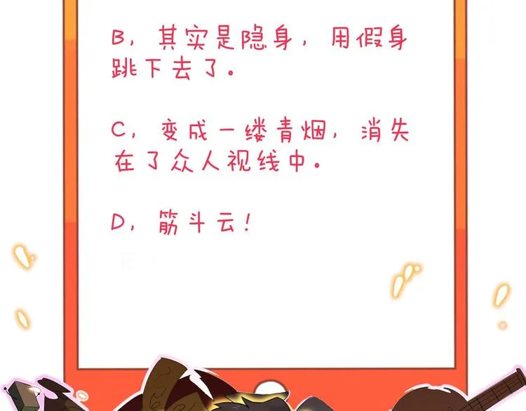 第231话 极品翡翠 第126页