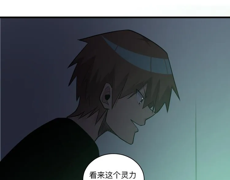 第232话 月圆之夜 第6页