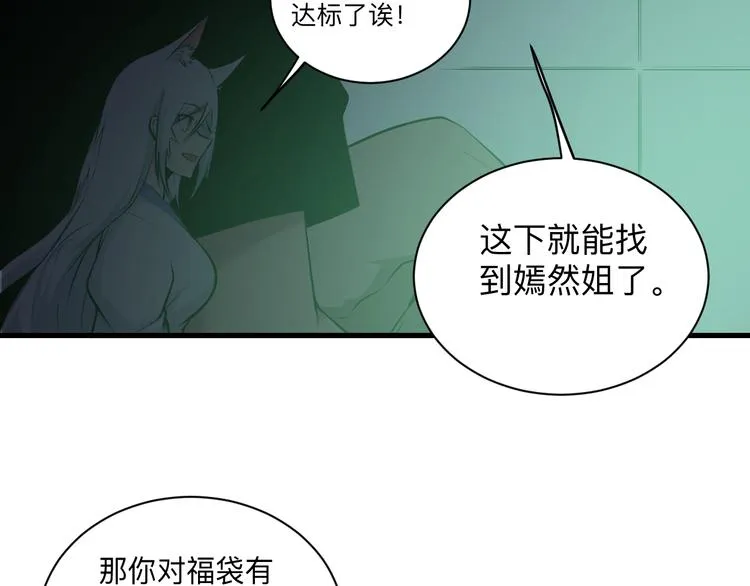 第232话 月圆之夜 第7页