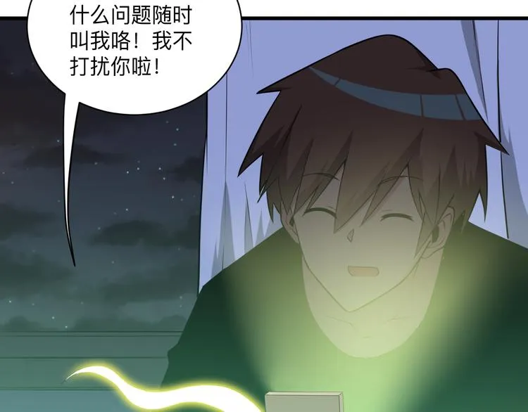 第232话 月圆之夜 第8页