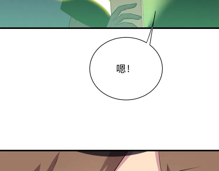 第232话 月圆之夜 第9页